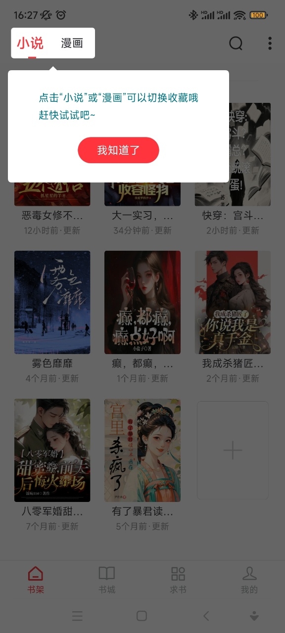 雨鹿阅读官网版下载