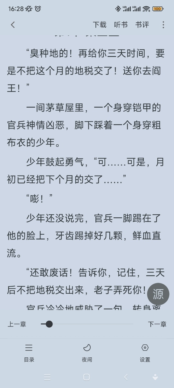 雨鹿阅读官网版下载