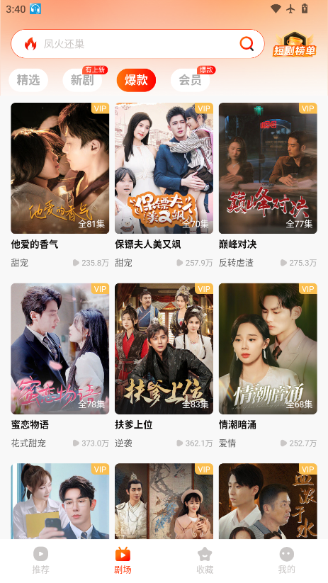 来看短剧下载安装手机版