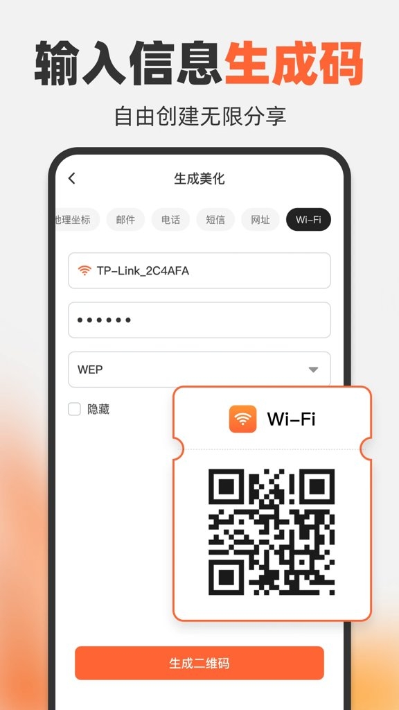 二维码美化器下载安装