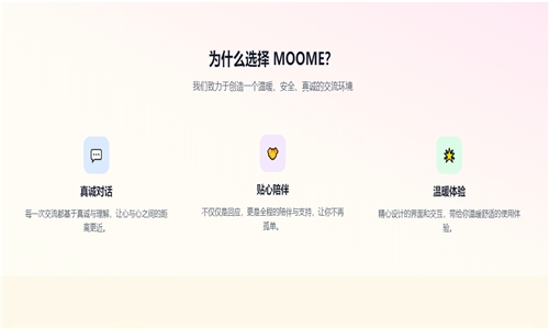 moome安卓版下载