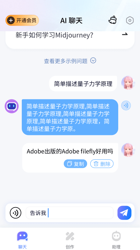 万事通app手机版下载