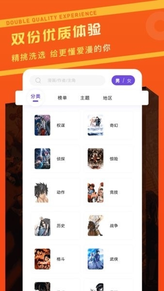 漫画驿站下载app