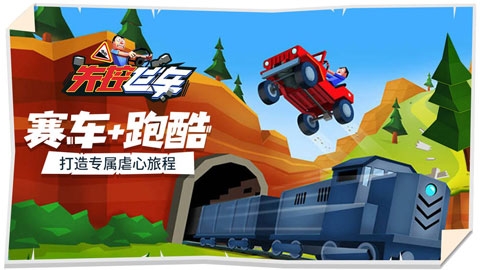 失控飞车游戏手机版