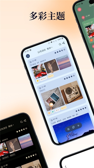 一叶日记app官方版下载