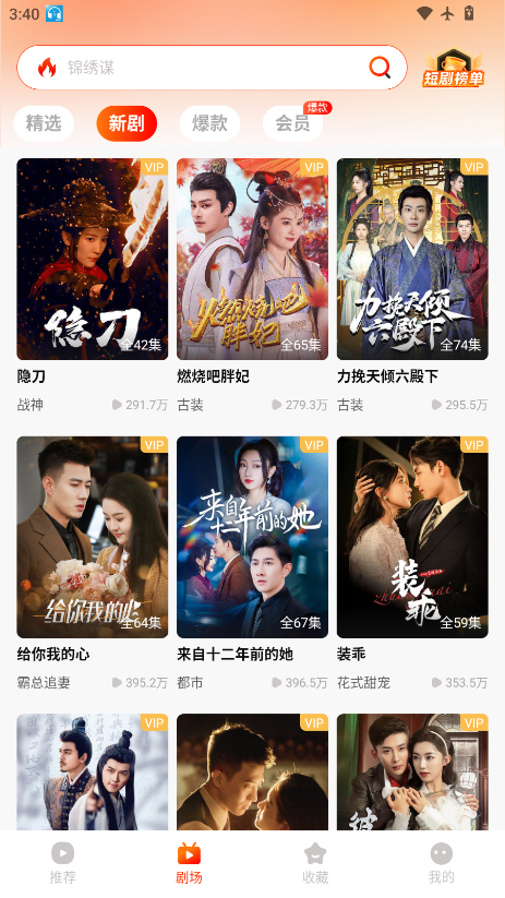 来看短剧下载安装手机版