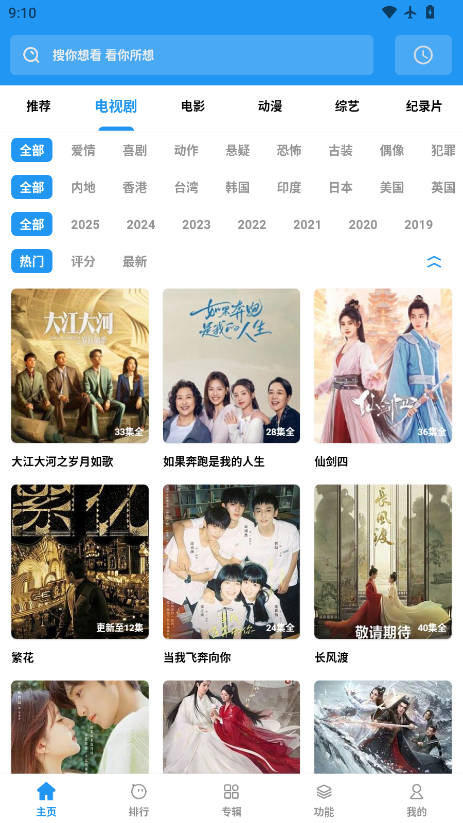 聚合影视app官方版下载