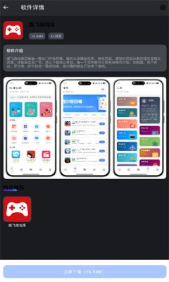 孤煞软件局下载