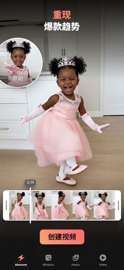 Hula视频剪辑下载