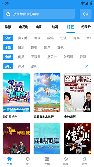 聚合影视安卓版app下载