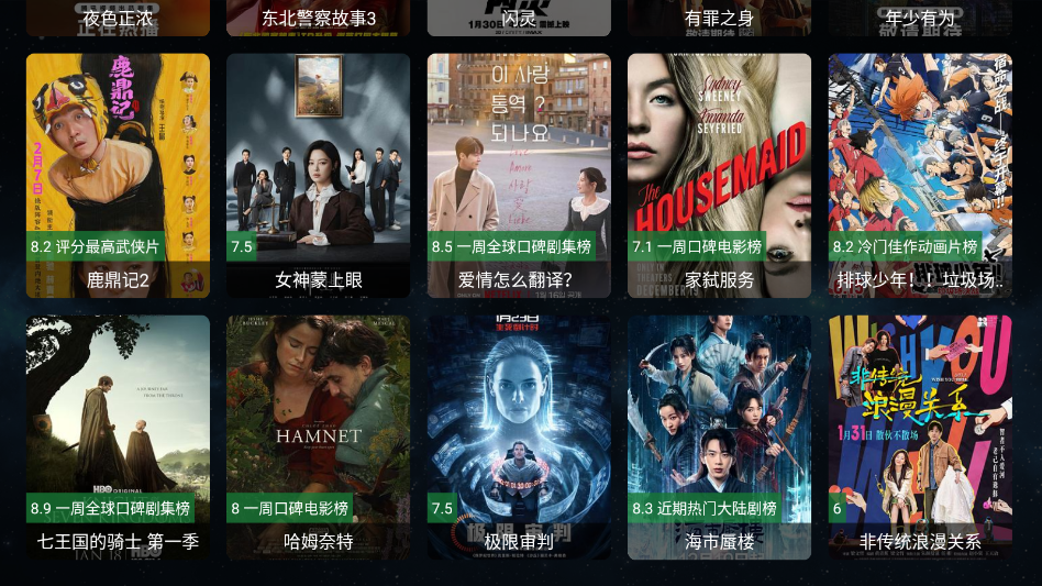 全聚合tv电视版下载官网版