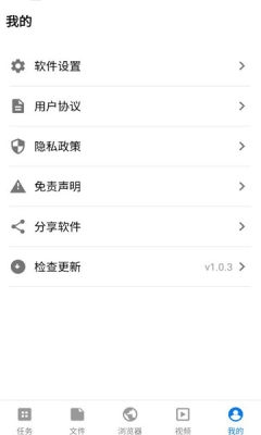 流星下载器下载