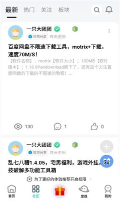 幻影社区下载安装最新版