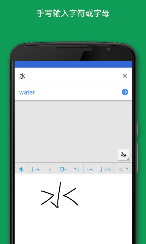 GoogleTranslate翻译app下载