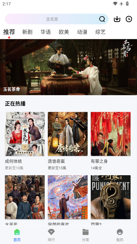 九霄视频免费追剧app