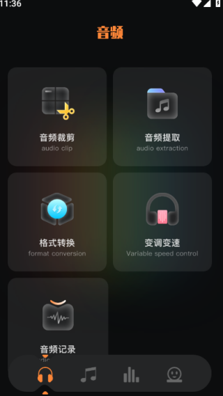 趣听音乐剪辑软件下载