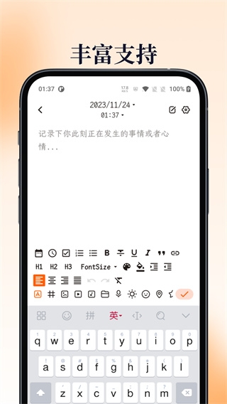 一叶日记app官方版下载