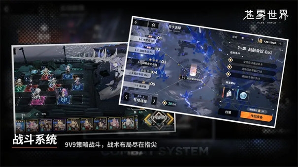 苍雾世界官网版下载