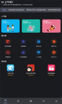 孤煞软件局下载