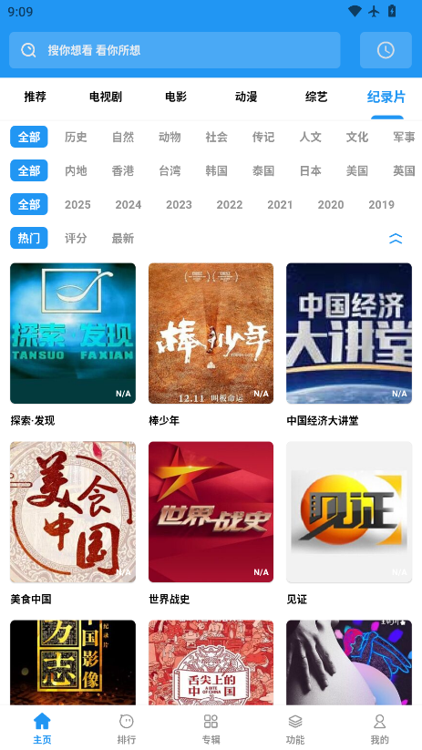 聚合影视app官方版下载