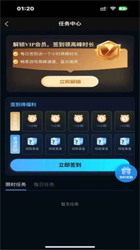 良心云游app安卓版下载