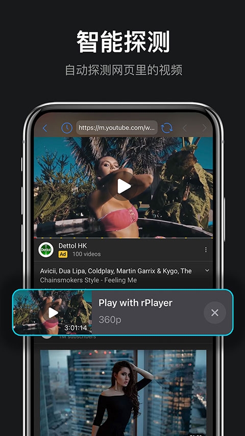 rPlayerVR播放器最新版下载