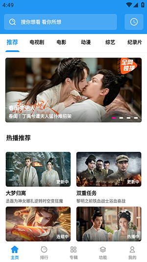 聚合影视安卓版app下载