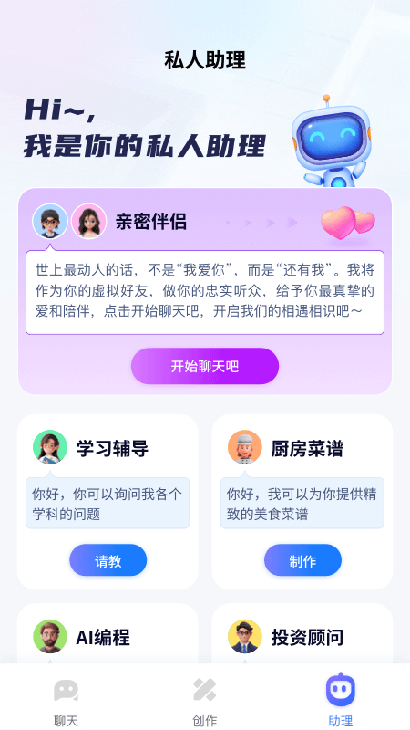 万事通app手机版下载