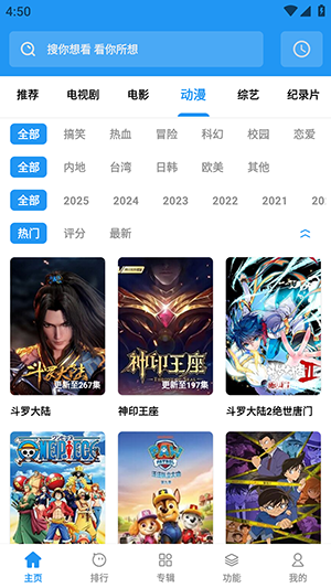 聚合影视安卓版app下载
