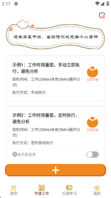 离机小目标最新版