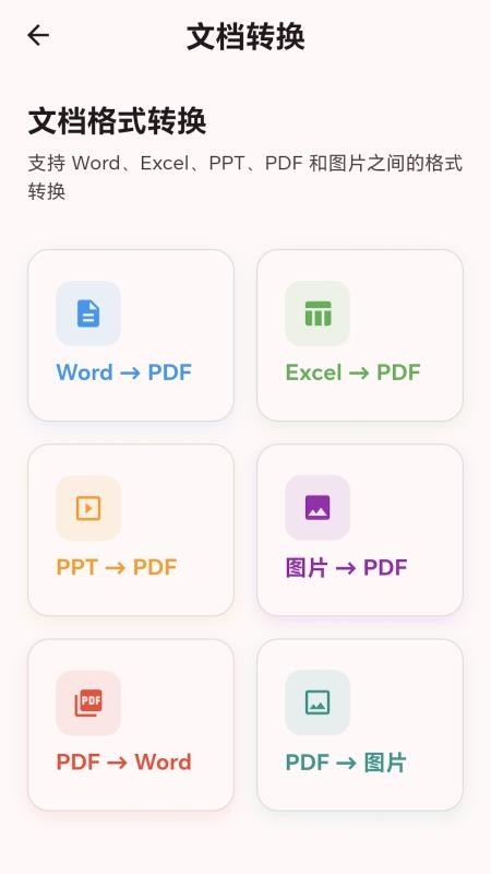 WDS工作助手app安卓版下载