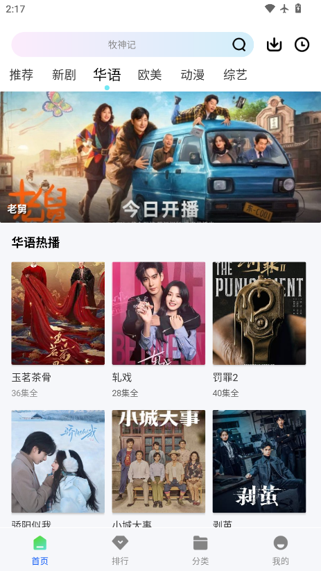 九霄视频免费追剧app