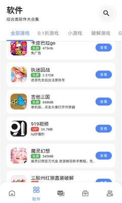 路飞游戏库手机版最新版