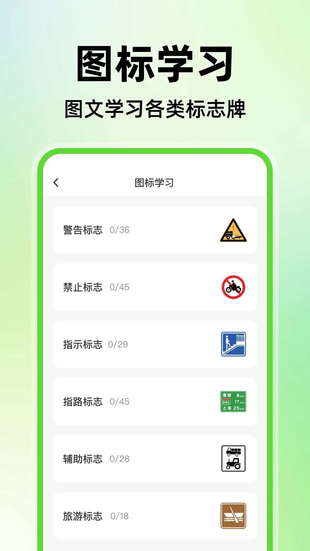 驾考精选题库app下载