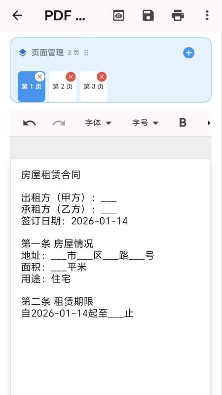 WDS工作助手app安卓版下载