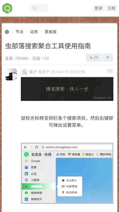 虫部落app安卓版下载