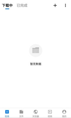 流星下载器下载