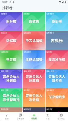 薄荷音乐app下载官网版