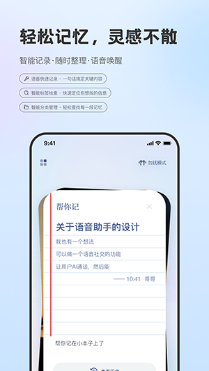Hi Light耳机链接app下载