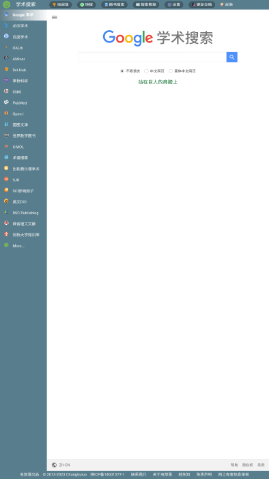 虫部落app安卓版下载