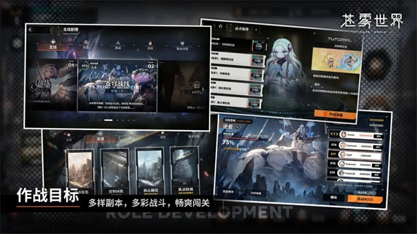 苍雾世界官网版下载