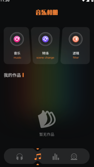 趣听音乐剪辑软件下载