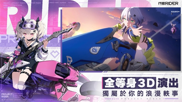 追逐卡蕾拉官方版下载