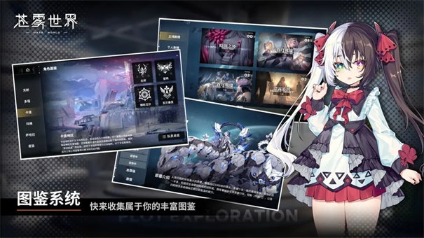 苍雾世界官网版下载