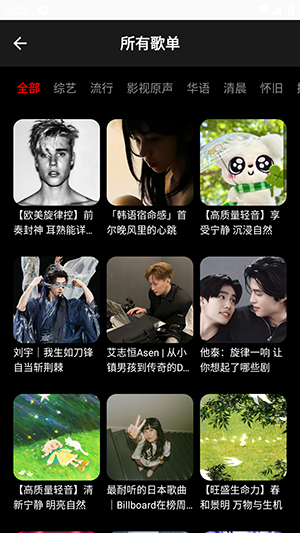 白羊音乐app最新版下载