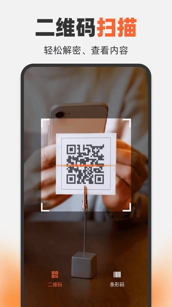 二维码美化器下载安装