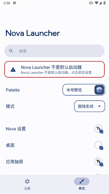 novalauncherapk最新版下载