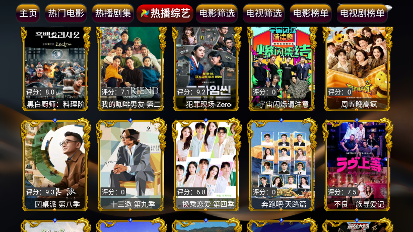 TV视界下载免费