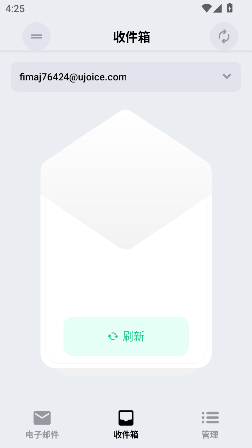 临时邮箱下载