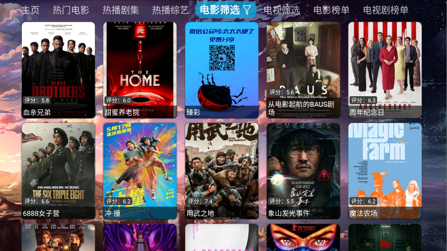 蓝色影视2026最新版下载